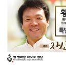 성 정하상 바오로 성당 특별강연회 2017년 8월 20일 - 황창연 베네딕도 신부님 이미지