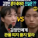 김정민수사관 혼자 독박써라. 뒤는 검사와 우리가 봐줄께!( 5천만원 관봉권 비닐과 띠지 증거인멸사건) 이미지