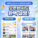 주식회사엘앤비코리아부동산중개 | 고객을 모으는 새로운 방법, 인트레 오픈형 그룹의 힘