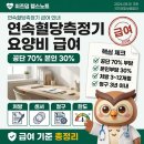 애보트래피드진단(주) | 연속혈당측정기 요양비 급여 기준 총정리 (바로잰·가격·후기·추천)