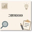이레모터스 | 그랜저 타이어 교체 주기 비용부터 TG 정비까지 간단 정보