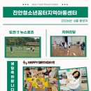 꿈터지역아동센터 Daum카페