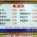 경주김밥국수