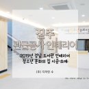 의령청소년문화의집 | 진주 관급공사 인테리어 2019년 경남 도서관 인테리어 청소년문화의집의 변화