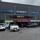 송우짬뽕 | 🍜 중화요리두드림 포천송우본점 – 포천 맛집 제대로 즐기기!