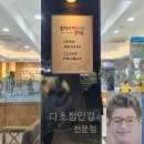 한양안경 이미지