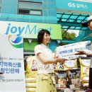 조이할인마트 이미지