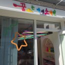 꿈꾸는다섯손가락