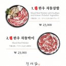 차돌삼합진대감 - 안산시 단원구 광덕2로 164-4 | 차돌삼합진대감