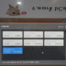 스카이넷 PC방 이미지