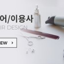 수가인뷰티아카데미천안캠퍼스