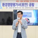 광역환경 시정일보