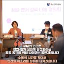 KOEIA(회장 이헌재)/제1회 창업·벤처 정책나눔 협의회 개최 이미지