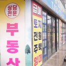 포인트공인중개사사무소 이미지