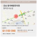 해랑한의원 이미지