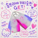 스피드그래픽 | [솜브리야 sombrilla] 헬로키티 숏핀 PCH 핑크보라🩷💜(220-225 size) | 내돈내산 착용 및 입수 후기