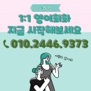 영어회화(중급)원어민 이미지