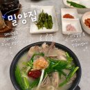 깡통집 | 부산 현지인이 찾는 깡통시장 국밥 맛집, 밀양집 후기
