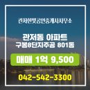 한빛부동산공인중개사사무소 이미지