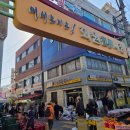 인흥길 | 대구 화원 1.6장 장날, 화원시장 방문 후기