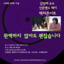 전남학생교육문화회관 렉쳐콘서트 개최[미래교육신문] 이미지