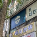 돌마로476번길 네이버블로그