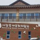 위천목재 이미지
