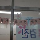 반포3동주민센터 이미지