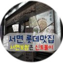 신토불이 투 이미지
