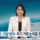 2023년 9월 5일 KBS뉴스 [2] 이미지