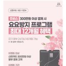 청주 단기간다이어트 PT 대신 쥬비스 다이어트 2주 4kg 감량 후기