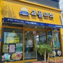 와플대학영암삼호캠퍼스