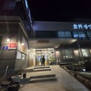 광양불고기 금정 이미지