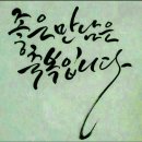 좋은만남 이미지