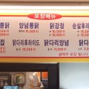 목감옛날통닭