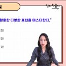 오모시로이 니홍고 | 시원스쿨 진짜학습지_일본어패키지 84일차 후기 - 가정 표현 바형을 활용