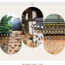 번천리마을 | 한국인을 짓다, 굴뚝, 한평생의 뜨거움 삶의 무늬로 피어나다. 관요의 성지_경기광주, 2025년11월표지...