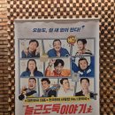 아트포레스트 1관 | [연극] 늘근도둑이야기 대학로 혜화 연극 추천, 아트포레스트 1관 G열 관람 후기