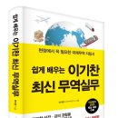 최신무역
