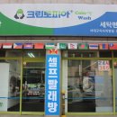 크린토피아서대구지사 이미지