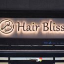 블리스헤어(Bliss Hair)