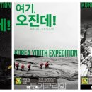 재단법인 산림힐링재단 이미지