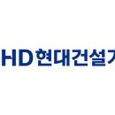 유한건설기계