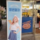 청년피자광명 이미지
