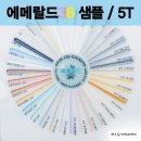 오색줄눈 | 화성향남줄눈시공:향남오색마을부영10단지줄눈시공후기