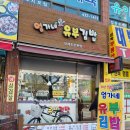 엄가네김밥 이미지