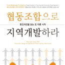 한국지역개발연구소
