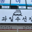 간판하는청년들 | 간판하는청년들 밀양 간판 제작, ‘간판하는청년들’ 후기와 솔직한 경험담