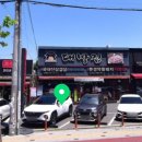 대박집 방촌점 이미지