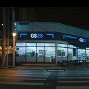 지에스(GS)25 호산공단점